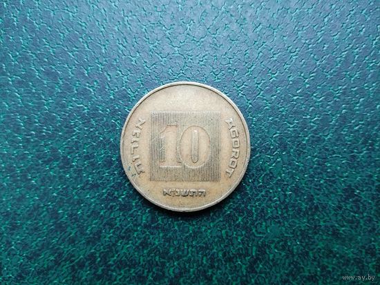 10 агорот Израиль.