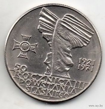 НАРОДНАЯ РЕСПУБЛИКА ПОЛЬША. 10 ЗЛОТЫХ 1971. 50 летие восстания в Силезии. 50 лет с момента присоединения Верхней Силезии