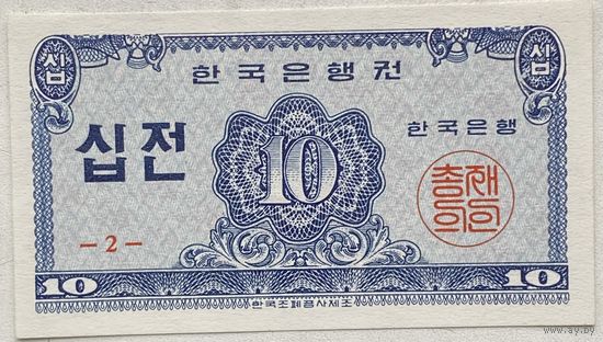 Южная Корея 10 чон 1962 г.