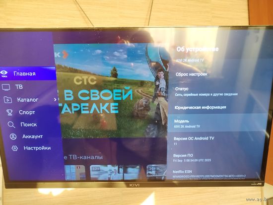 Телевизор Kivi