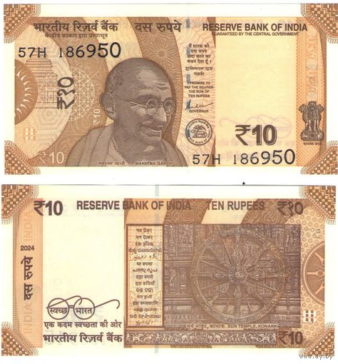 Индия 10 рупий 2022 год UNC