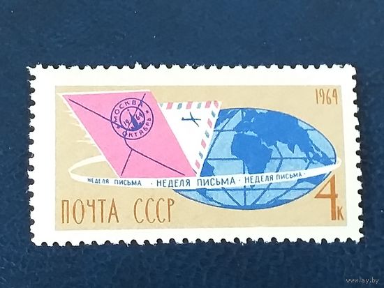1964, сентябрь. Неделя письма
