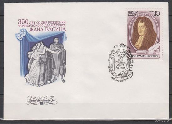 СССР. 1989. 350 лет Жану Расину. 15к. Портрет. Театр (С)