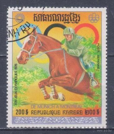 [1497] Кхмерская республика (Камбоджа) 1975. Спорт.Конный спорт.Летние Олимпийские игры. Гашеная марка.