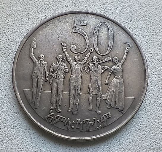 Эфиопия 50 сантимов  1977 6-7-22