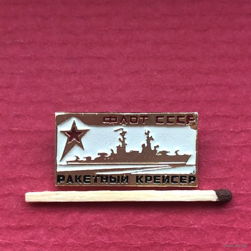 Военный флот СССР