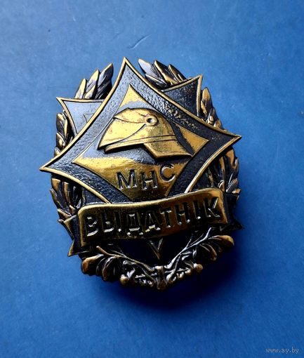 ЗНАК РБ -ОТЛИЧНИК МЧС-