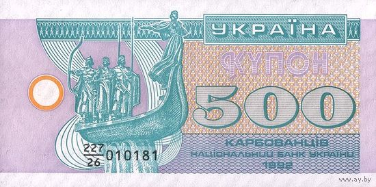 Украина 500 карбованцев образца 1992 года UNC p90a серия 817/99 замещенка