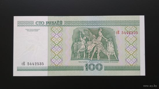 Беларусь / 100 рублей (сЕ) / 2000 год / P-26 (b)