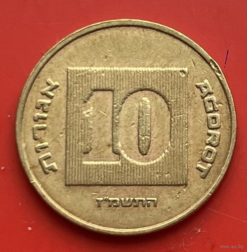 50-08 Израиль 10 агорот 2004 г.