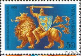 800 лет основания Галицко-Волынского княжества Украина 1999 год **