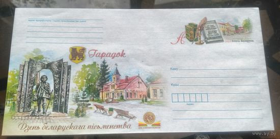 2023 год Городок