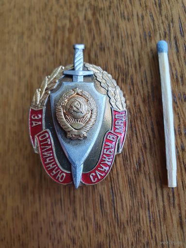 За отличную службу в МВД