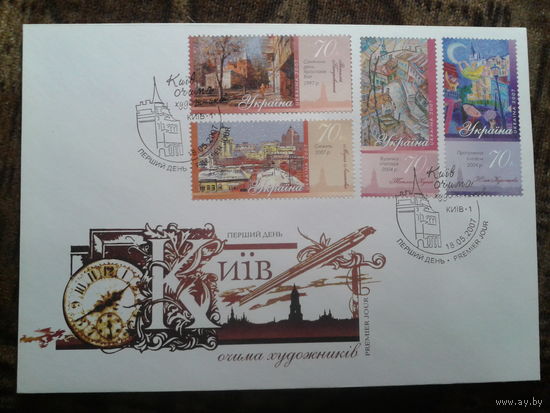 Украина 2007 КПД Живопись