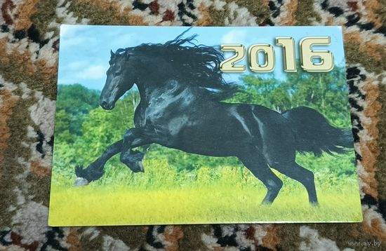 Календарик карманный 2016 черная лошадь