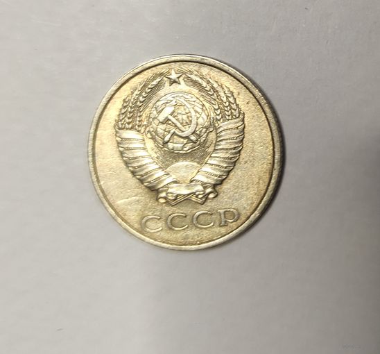 20 копеек 1987