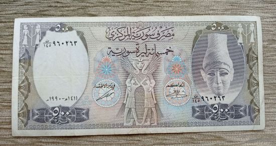 Werty71 Сирия 500 фунтов 1992 банкнота большой формат вз Лошадь