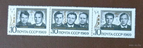 1969 г. Групповой полет космонавтов на космических кораблях       сцепка   3 марки