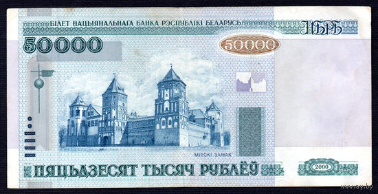 50000 лН 0004782! Первый год выпуска! 2002 год! ВОЗМОЖЕН ОБМЕН!