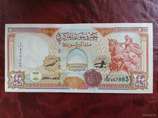 200 фунтов Сирия 1997 г.