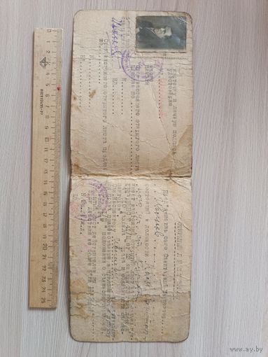 Южно-Уральская ж.д.открытый лист 1933 год.