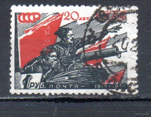 20 летие РККА и ВМФ СССР 1938 год 1 марка