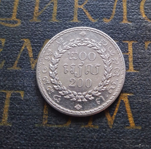 200 риелей 1994 Камбоджа #01