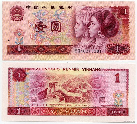 Китай. 1 юань (образца 1980 года, P884a, тёмно-синий #, UNC)