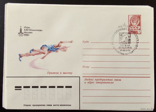 Конверты ссср