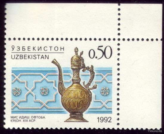 1 марка 1992 год Узбекистан Кувшин