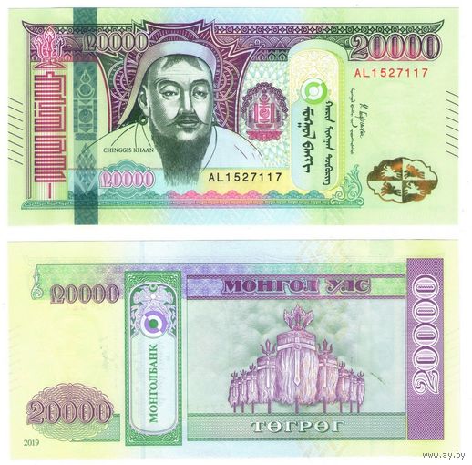 Монголия 20000 тугриков 2019 год UNC  (Чингисхан)