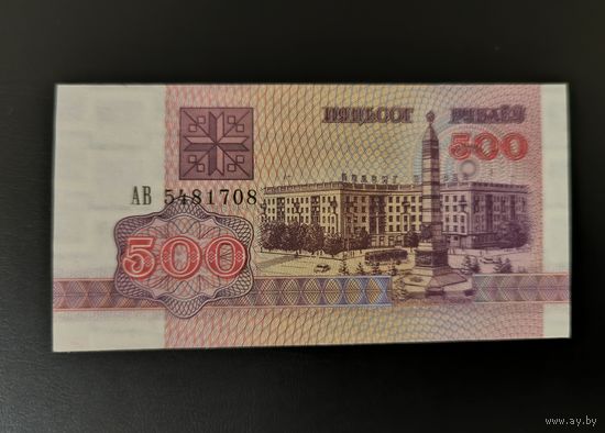 Беларусь 500 рублей 1992 года серия АВ