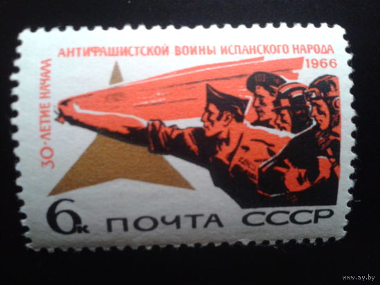 СССР 1966 30 лет антифашистской войны в Испании