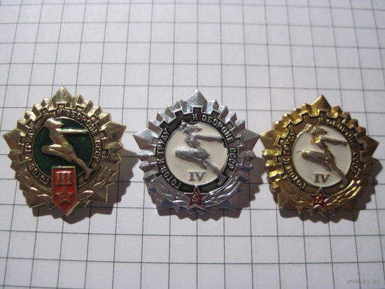 Три спортивных значка/2 с рубля!