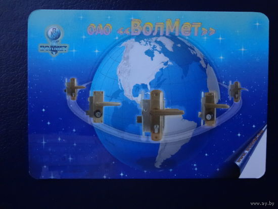 Календарик 2012 г.  ВолМет.  (Волковыск).