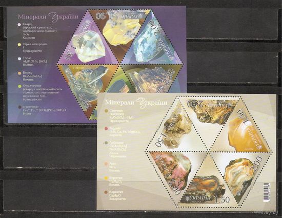 ФФ3 Украина 2009-10 Минералы
