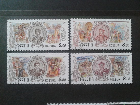 Россия 2003 Великия князья полная серия Mi-4,0 евро гаш.