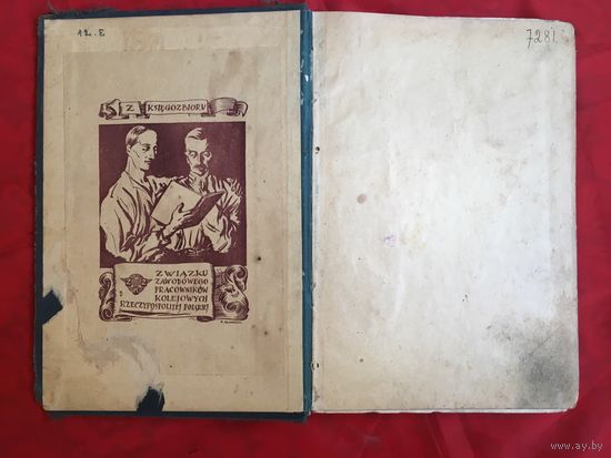 Wsrod wyznawcow burchan-buddhy 1925 год KRAKOW экслибрис много иллюстраций.