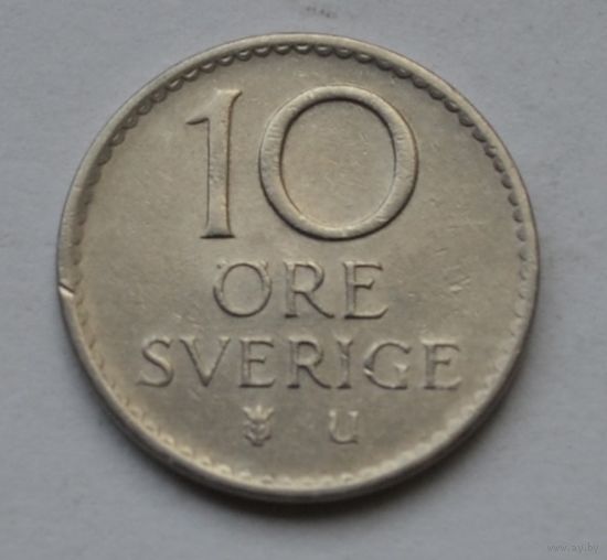 Швеция, 10 эре 1970 г.