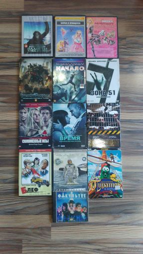 Коллекция DVD ДИСКОВ c иностранными фильмами и мультфильмами