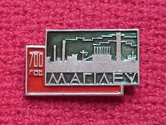 Могилев 700 лет
