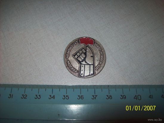 Чемпионат мира по хоккею 1973 г