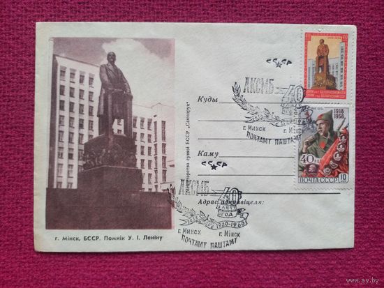 Конверт ХМК. Минск. Памятник Ленину. 60-е г. СГ Минск.