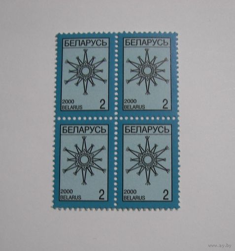 Стандарт. Рождественская звезда. Кв. блок. 2000