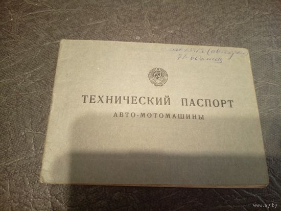 Технический паспорт Зил-130\5