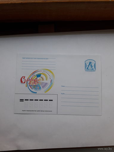 ХМК Беларусь 2007 Славянский базар