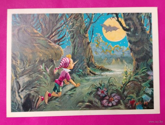 Золотой ключик. Буратино. Чистая. 1967 года. Владимирский. 1124.