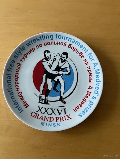 Сувенирная тарелка Международный турнир по вольной борьбе за приз А.Медведя