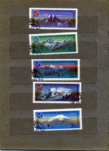 СССР, 1986,  МЕЖДУНАРОДНЫЕ АЛЬПИНИСТСКИЕ ЛАГЕРЯ, серия   5м гашеная