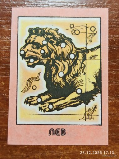 Спичечная этикетка Лев